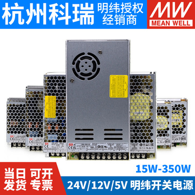 开关电源220转5V 12V 24V 15W~350W