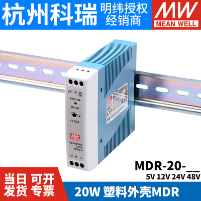 20W开关电源 5V 12V 15V 24V 导轨安装