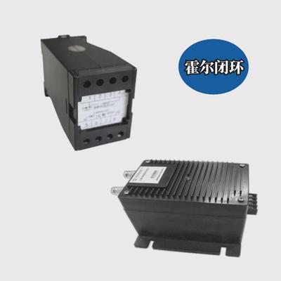 直流高电压变送器2000V/4000V /5000V/6000V 霍尔闭环 厂家促销