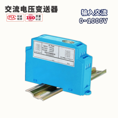 交流电压变送器 输入量程0~1000V